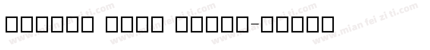 WeChat Sans light字体转换